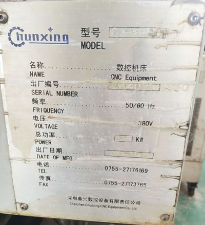 二手加工中心 春兴CX-6040HD立式加工中心